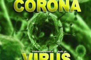 کرونا - ویروس کرونا - ویروس کوید 19 - کرونا ویروس