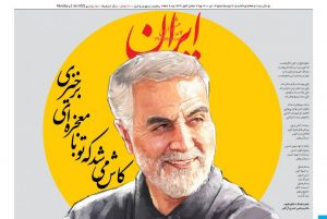 صفحه اول روزنامه ایران 13 دی 1400