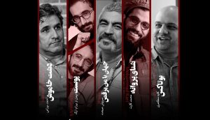 کارگردانان ایران