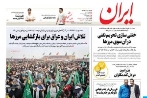 صفحه اول روزنامه ایران 19 شهریور 1401