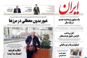 صفحه اول روزنامه ایران 21 شهریور 1401