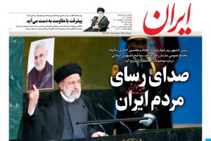صفحه اول روزنامه ایران 31 شهریور 1401
