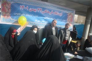 برپایی ایستگاه فرهنگی یوم الله 22 بهمن در شهراندیشه