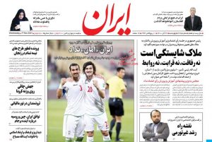 صفحه اول روزنامه ایران 26 آبان 1400
