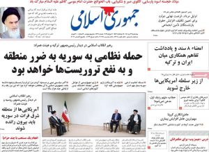 صفحه اول روزنامه جمهوری اسلامی چهارشنبه 29 تیر1401